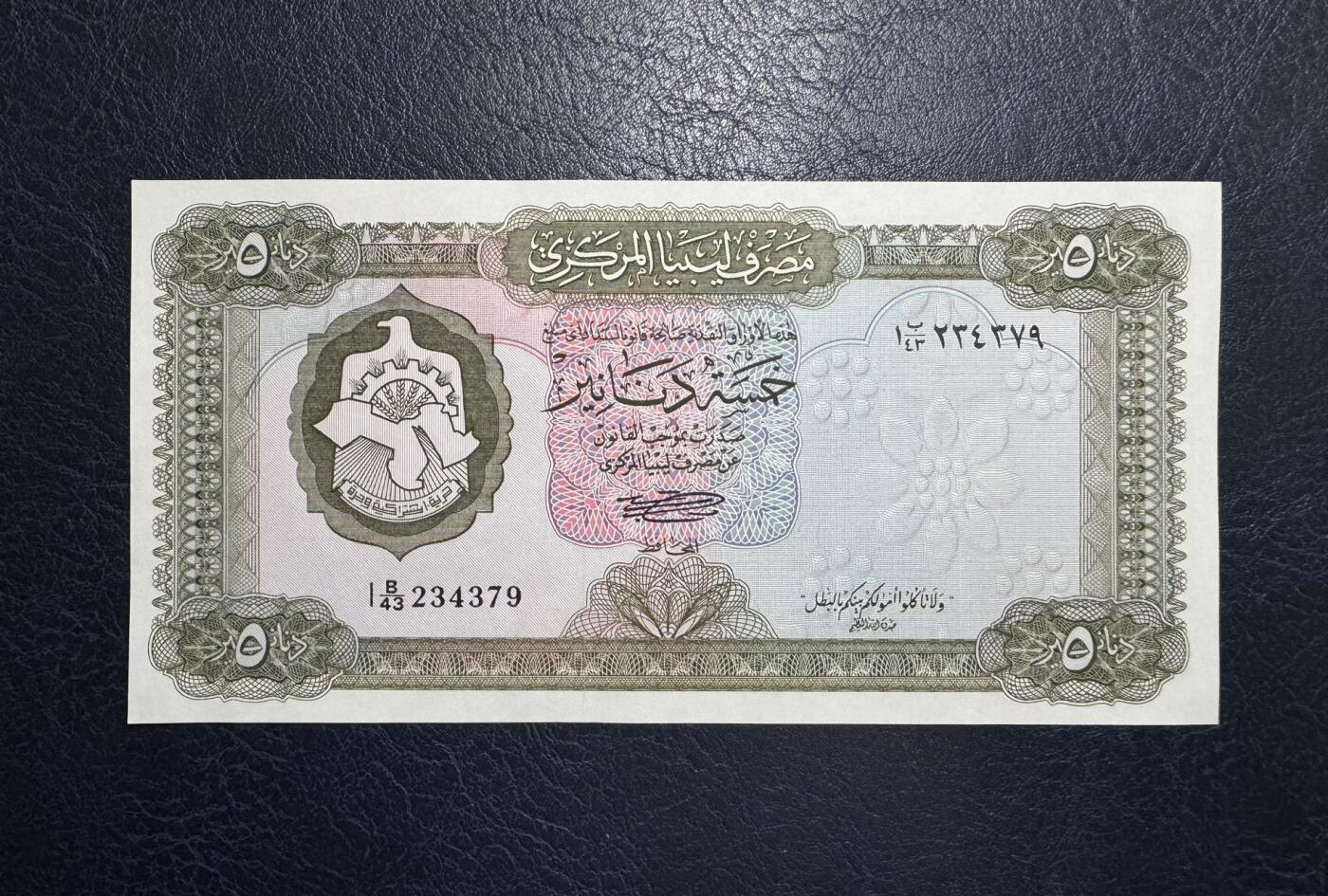 收藏联盟Quantum Auction 第395期拍卖  利比亚1972年5第纳尔 品相UNC 边微瑕 大票幅