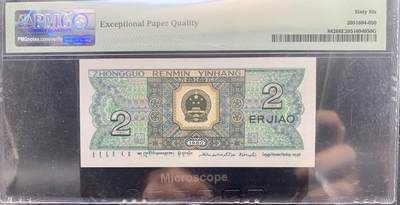 北极狼藏苑社团购专场(59) 2118-四版·恐龙号·七挂一·数二··PMG66EPQ