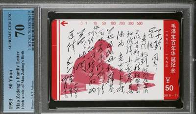 【琪哥网】美评PCGS磁卡专场(九） - 【PCGS70】家书散卡一枚，白线为盒子上的痕迹
