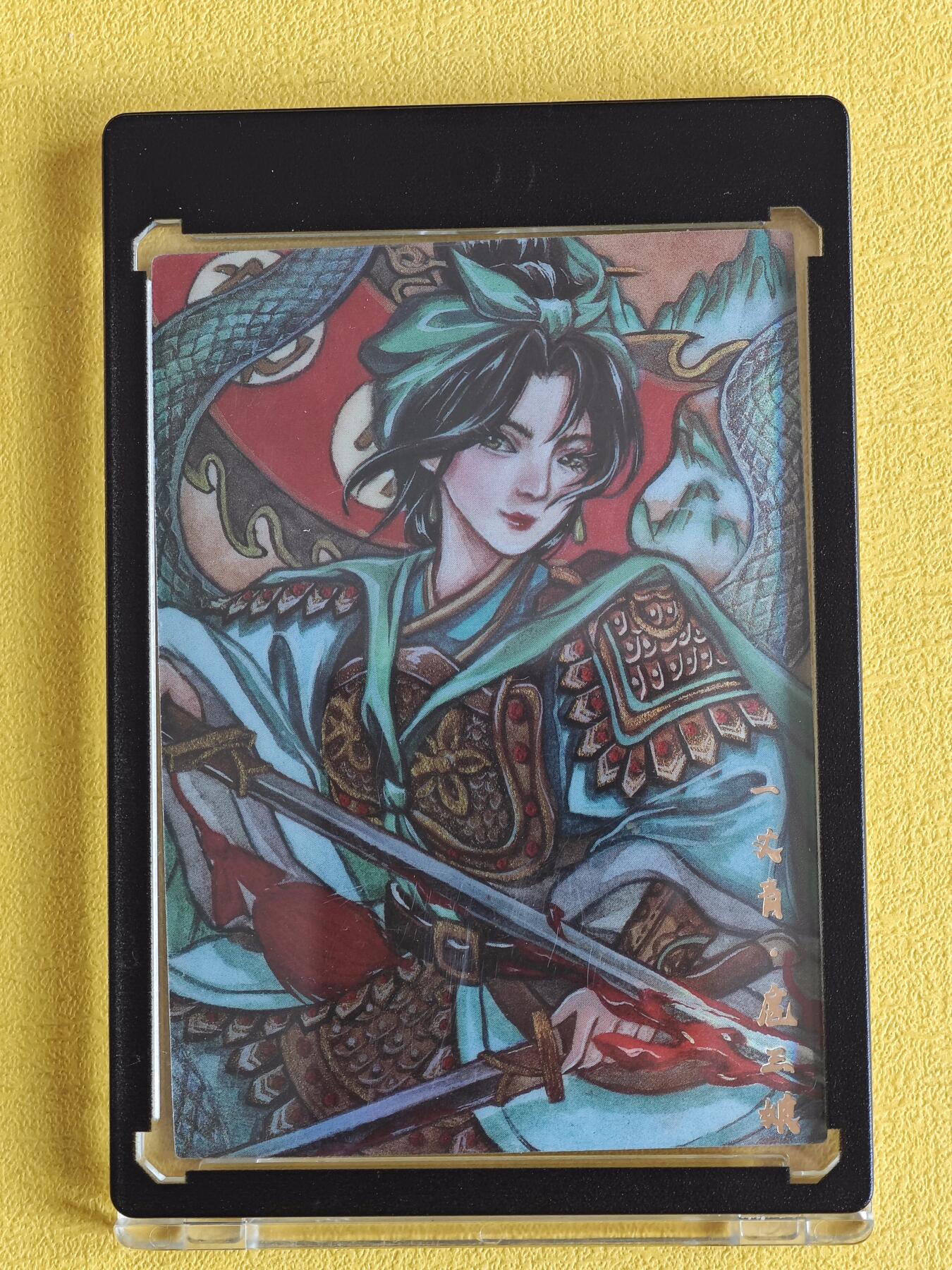 玩卡战线超级大甩拍第19期（好物、稀缺、镇册之宝） 香山-黄诗雨绘扈三娘特卡