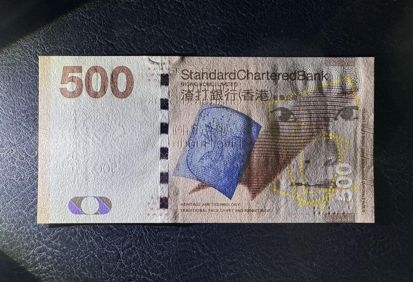 收藏联盟Quantum Auction 第395期拍卖  香港渣打银行2010年500元首发AA冠 品相全新UNC