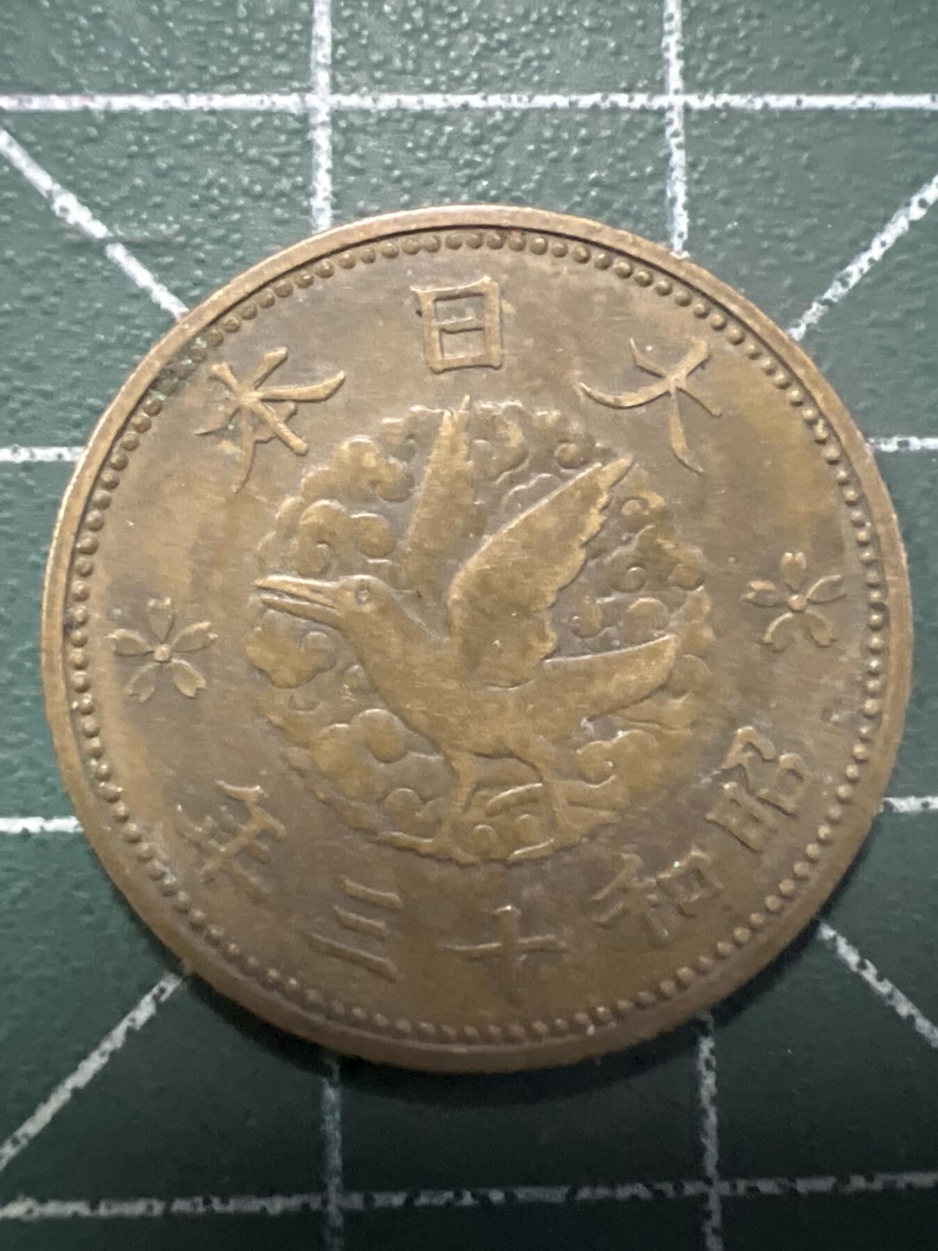 第769期  硬币专场 （无押金，捡漏，全场50包邮，偏远地区除外，接收代拍业务，本店十天发一次货） 日本一钱
