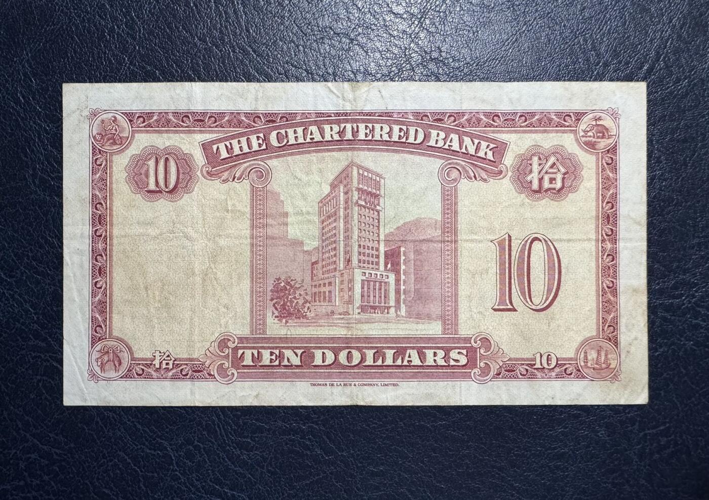 收藏联盟Quantum Auction 第395期拍卖  香港渣打银行1962-70年10元 非全新 品相如图 红钥匙