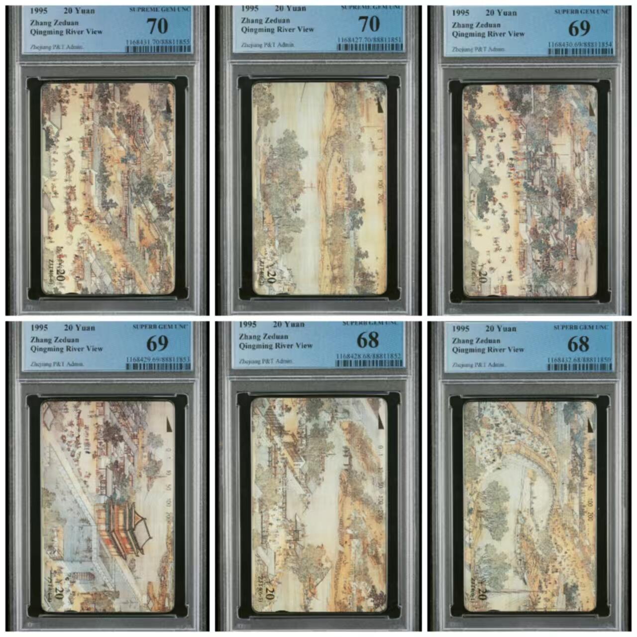 【琪哥网】美评PCGS磁卡专场(九） 【PCGS68-70】浙江清明上河图
