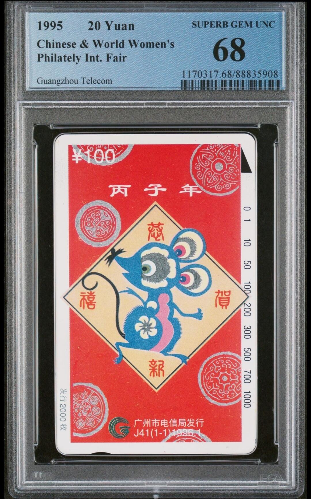 【琪哥网】美评PCGS磁卡专场(九） 【PCGS68】广州红鼠，PC标题写错英文，可顺丰到付给PC总部免费换盒