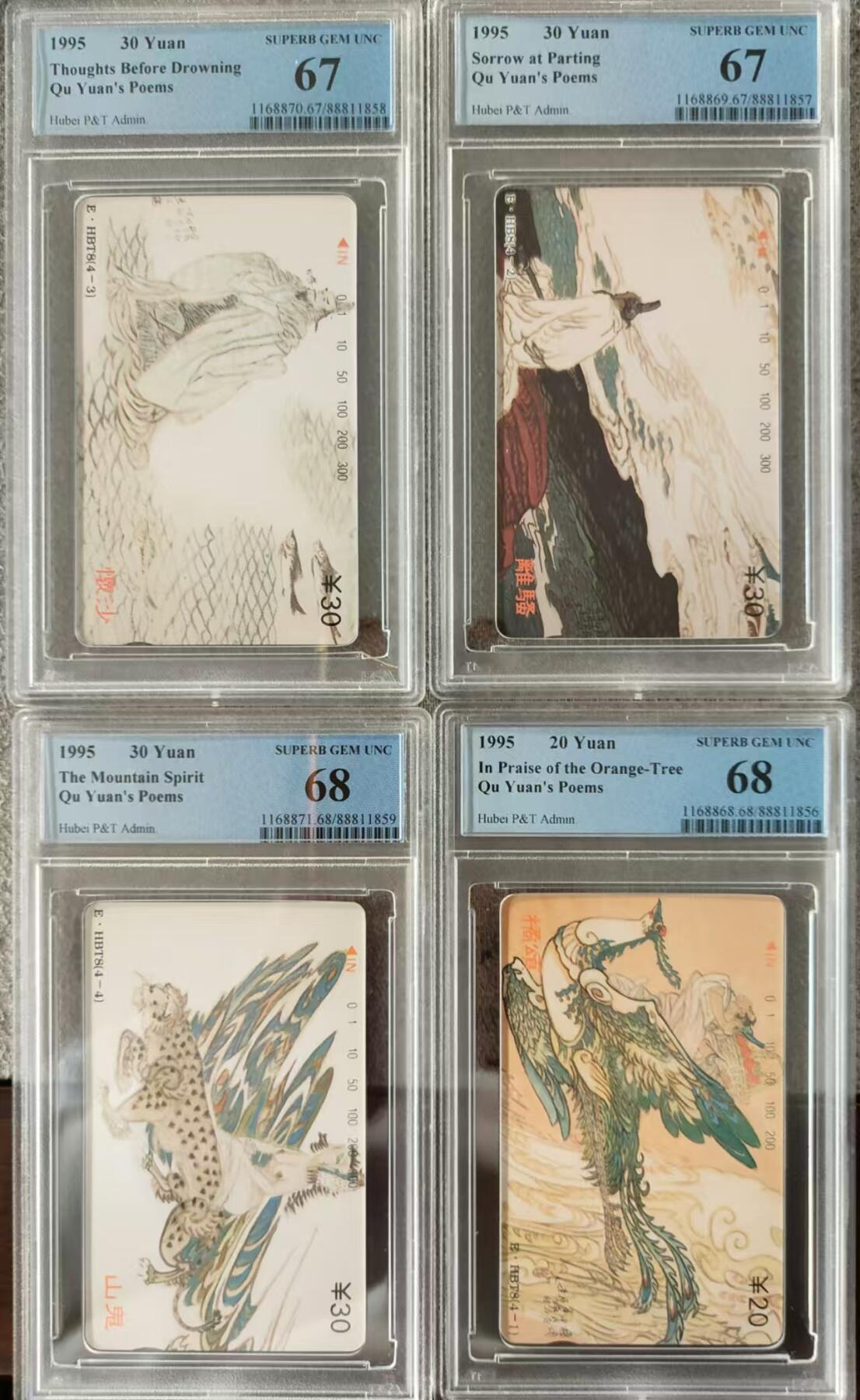 【琪哥网】美评PCGS磁卡专场(九） 【PCGS67-68】湖北屈原