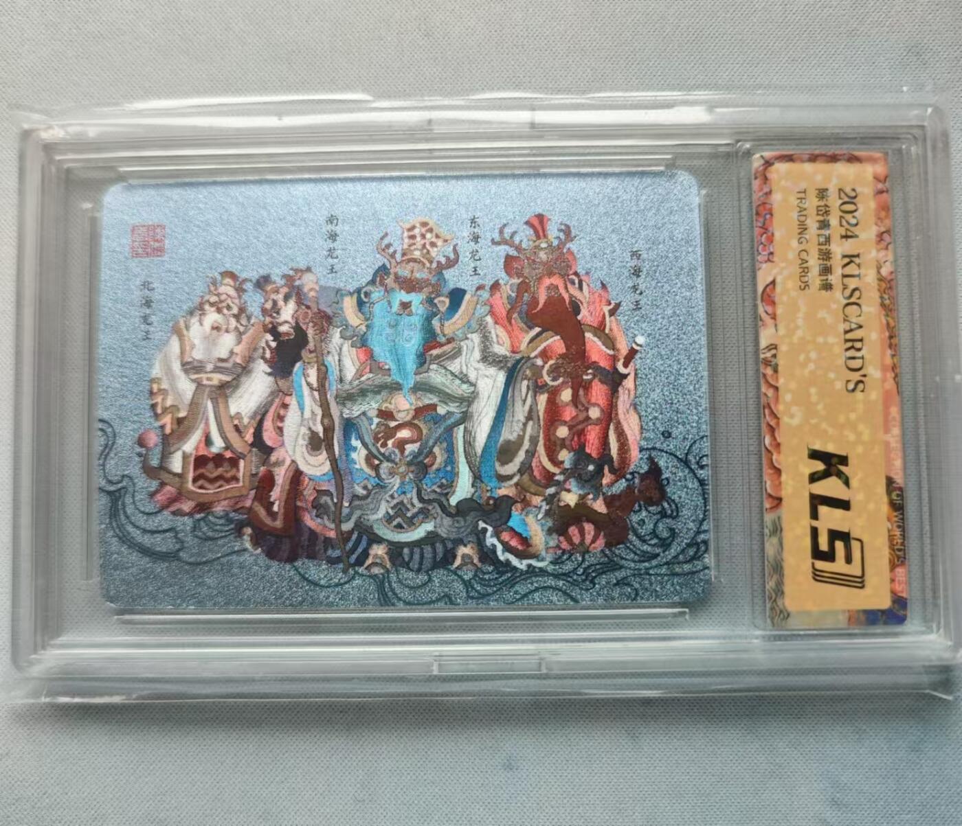 龍虎卡牌 第十四场（余之善，尤未悔） 卡联社官封粗闪卡 陈岱青-四海龙王