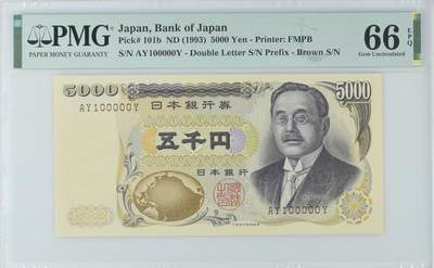收藏联盟Quantum Auction 第395期拍卖  - 日本1993年5000日元 PMG66 靓号100000 几乎全同号 教育家 新渡户早稻