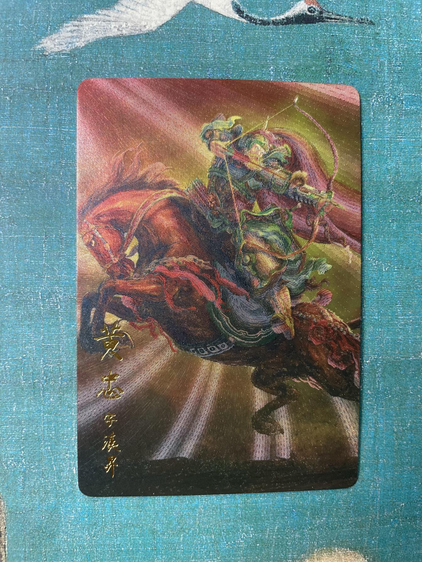 开心玩 第四期 权老师三国英雄谱  黄忠粗闪