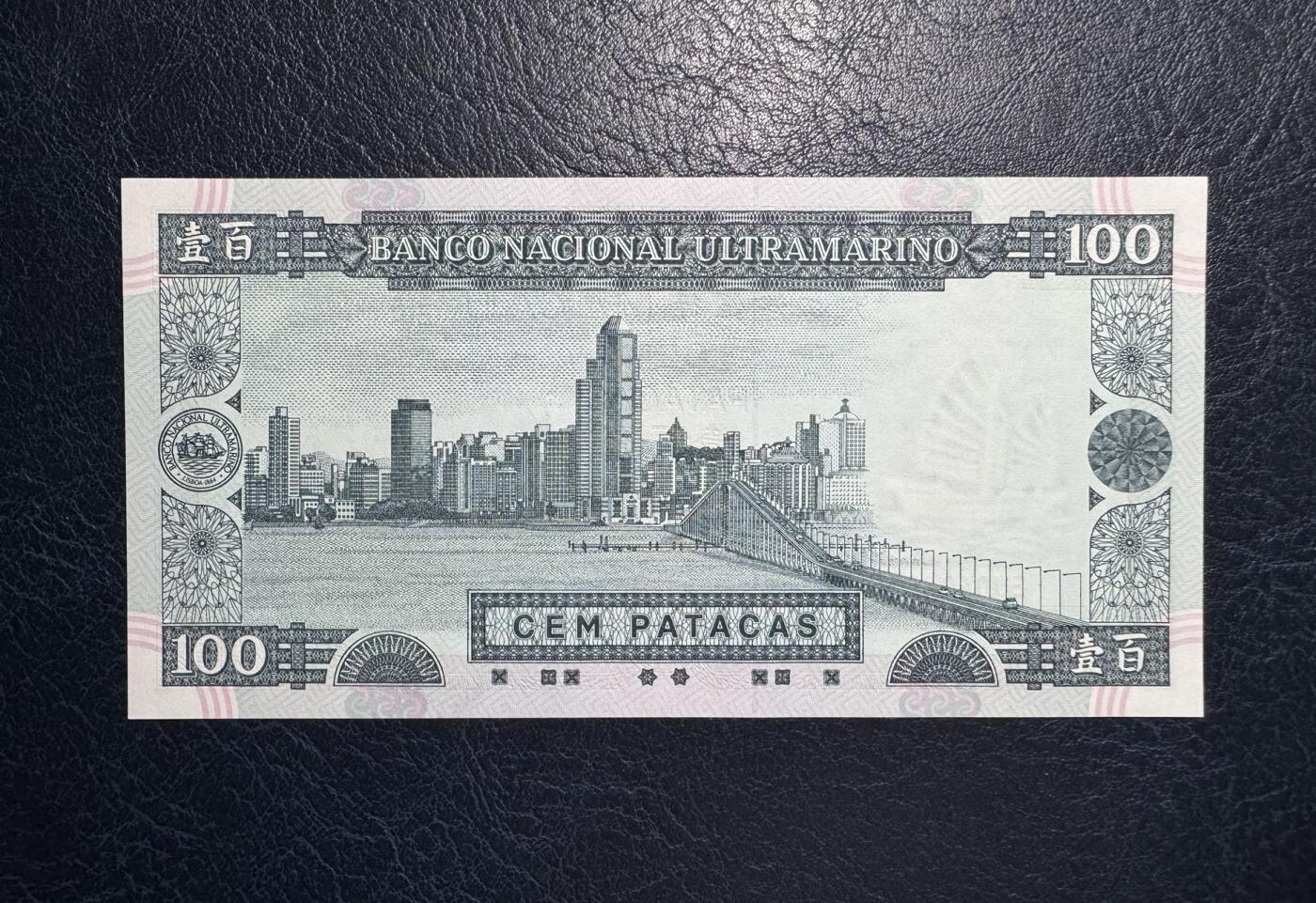 收藏联盟Quantum Auction 第395期拍卖  澳门大西洋银行2003年100元 品相全新UNC