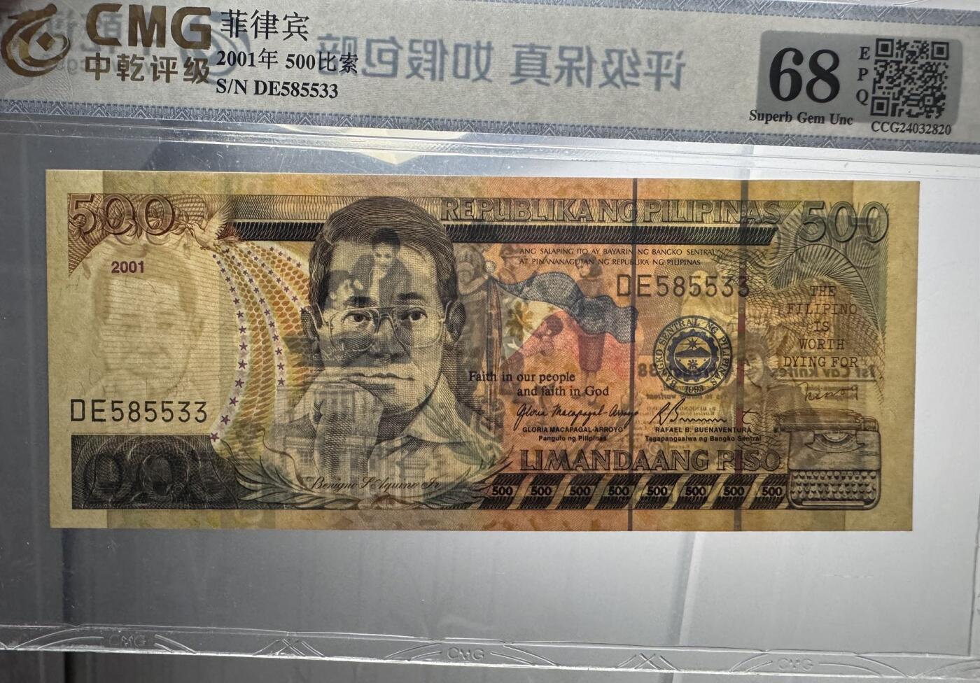 收藏联盟Quantum Auction 第395期拍卖  菲律宾2001年500比索 CMG68 号码无47