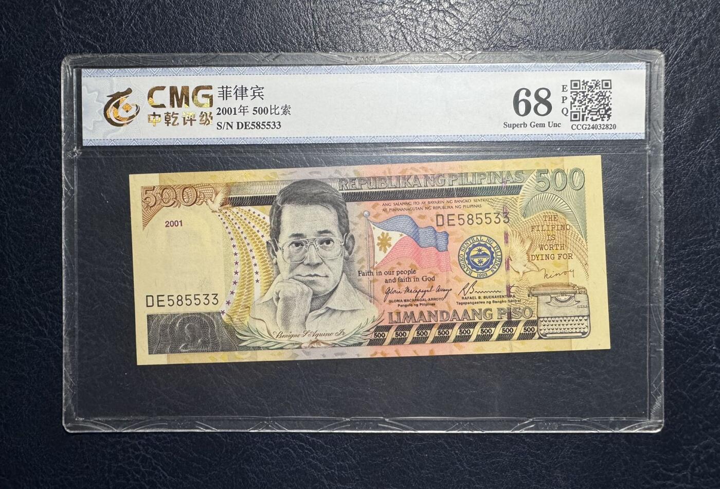 收藏联盟Quantum Auction 第395期拍卖  菲律宾2001年500比索 CMG68 号码无47