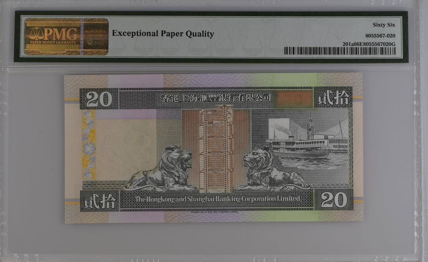收藏联盟Quantum Auction 第395期拍卖  香港汇丰银行1993-94年20元首发AA冠 PMG66 号码无47