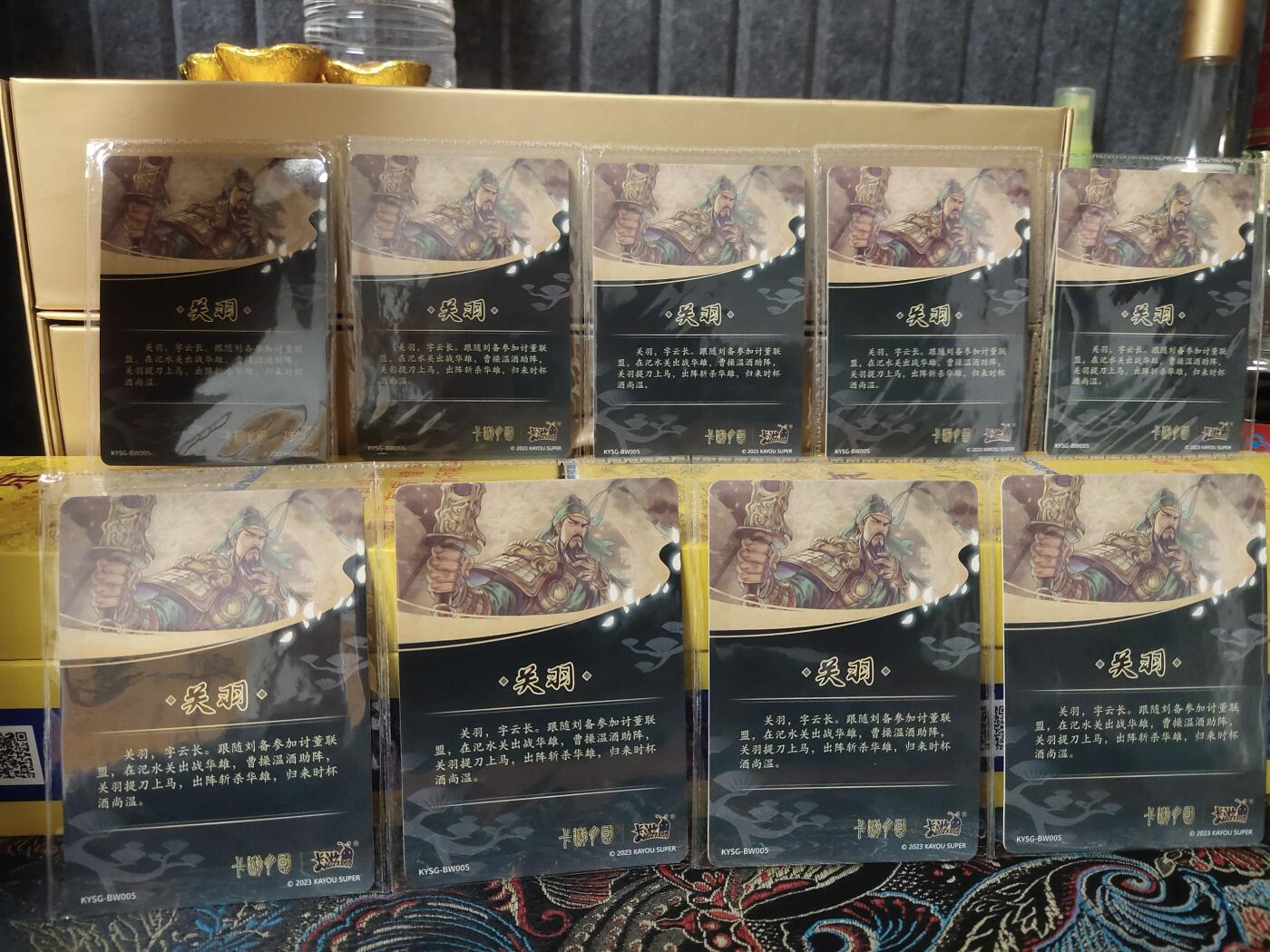 龍虎卡牌 第十四场（余之善，尤未悔） 卡游三国第一弹 白玉关羽9张