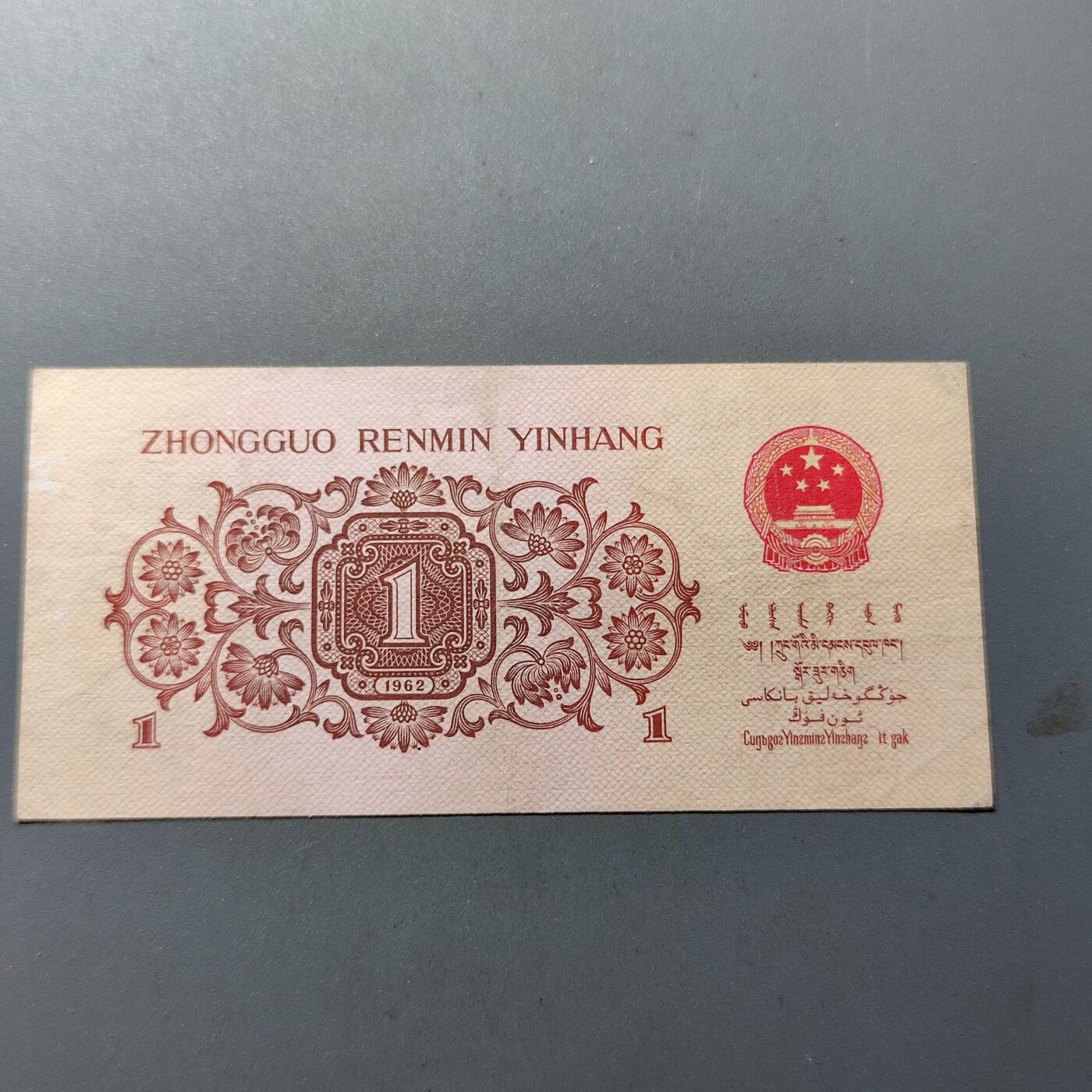 PCAI钱币28-88纸币小专场 红二平好号 2223399