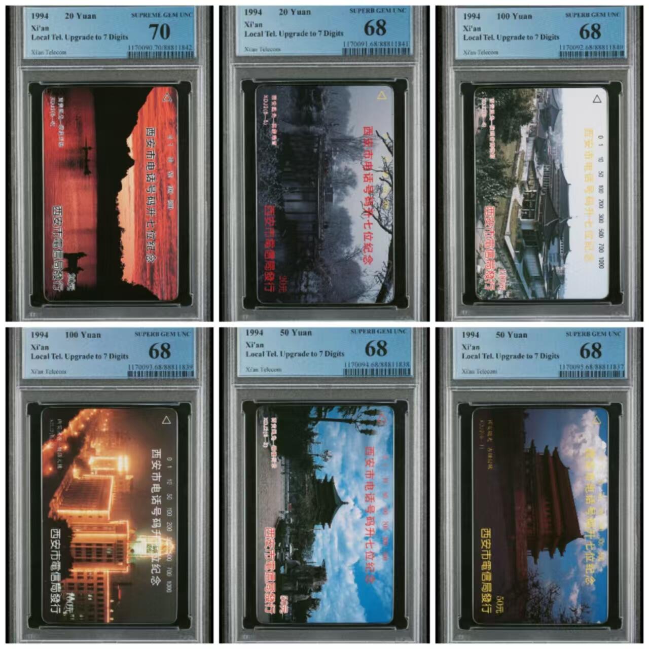 【琪哥网】美评PCGS磁卡专场(九） 【PCGS68-70】西安升七位