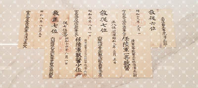泷泽正一郎 任命书位记等【陆军兽医中佐，履历未知】 - 泷泽正一郎 任命书位记等【陆军兽医中佐，履历未知】