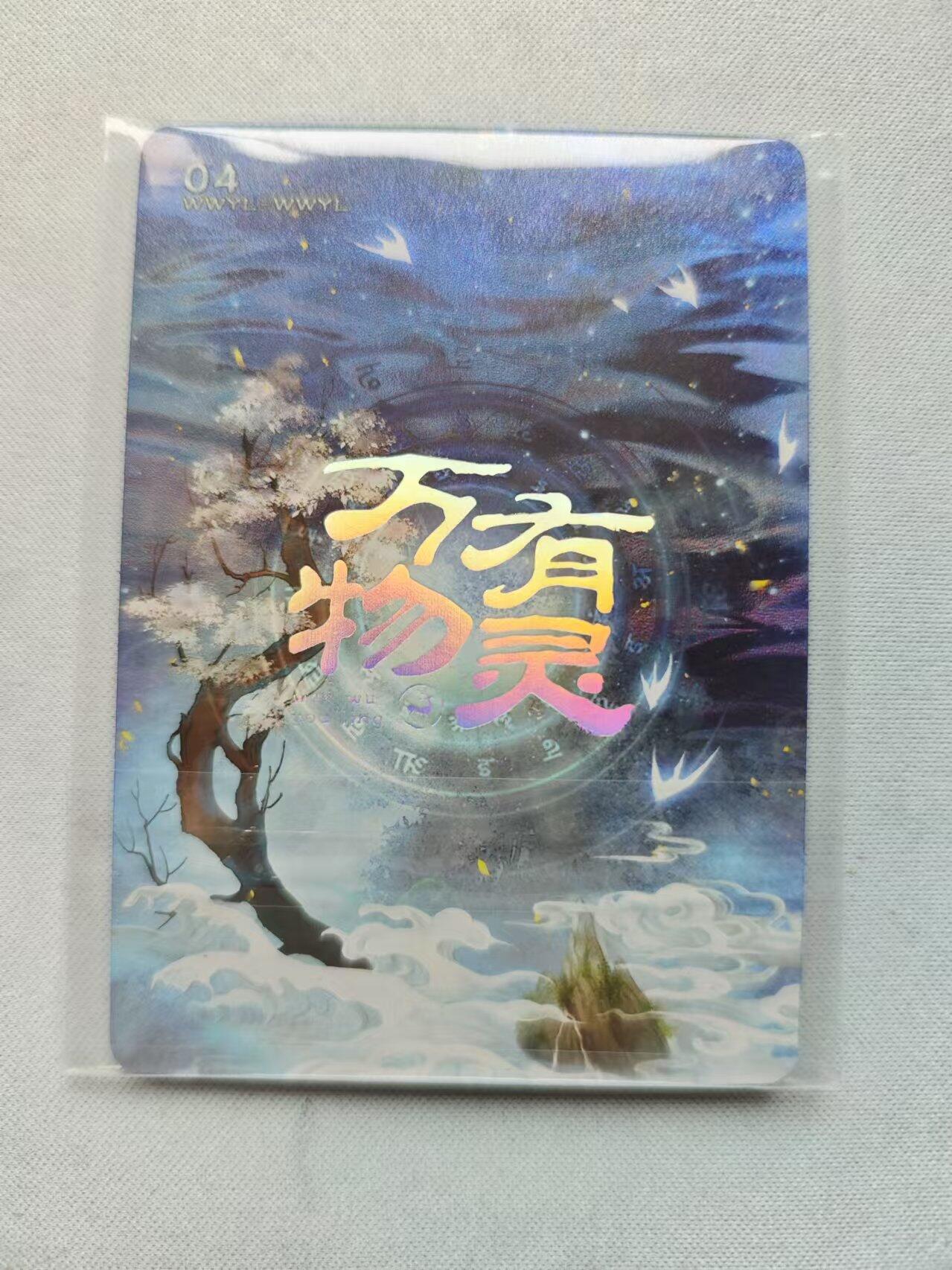龍虎卡牌 第十四场（余之善，尤未悔） 趣卡社 万物有灵-笔墨留香