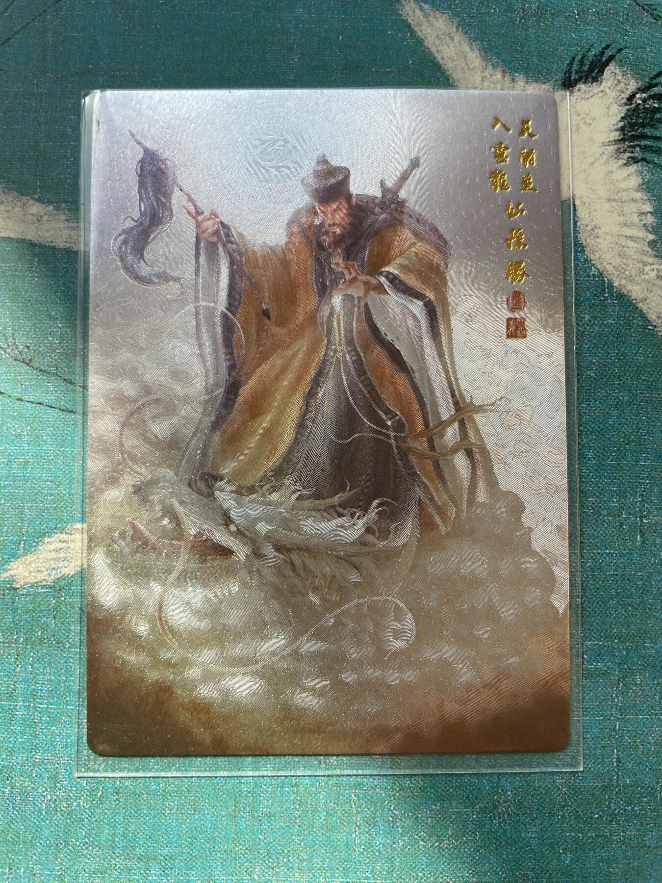 开心玩 第四期 张墨一水浒入云龙公孙胜粗闪