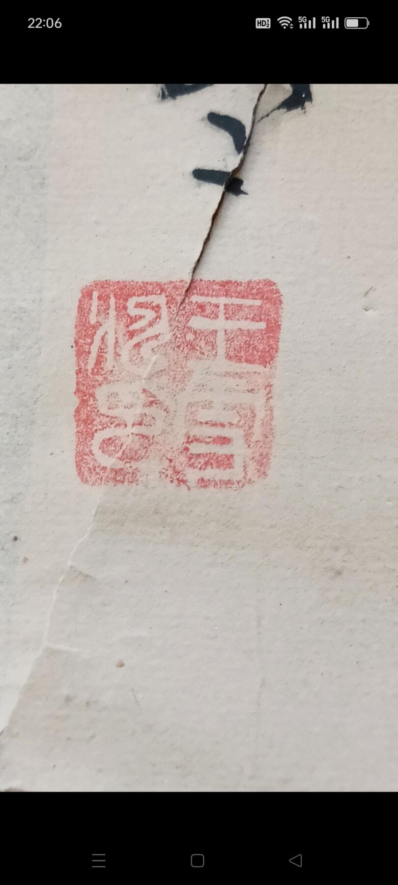 下乡淘得中国现代著名小写意花鸟画家【王雪涛】作品《劲松图》，画工漂亮，品相略差，包真迹，包老！