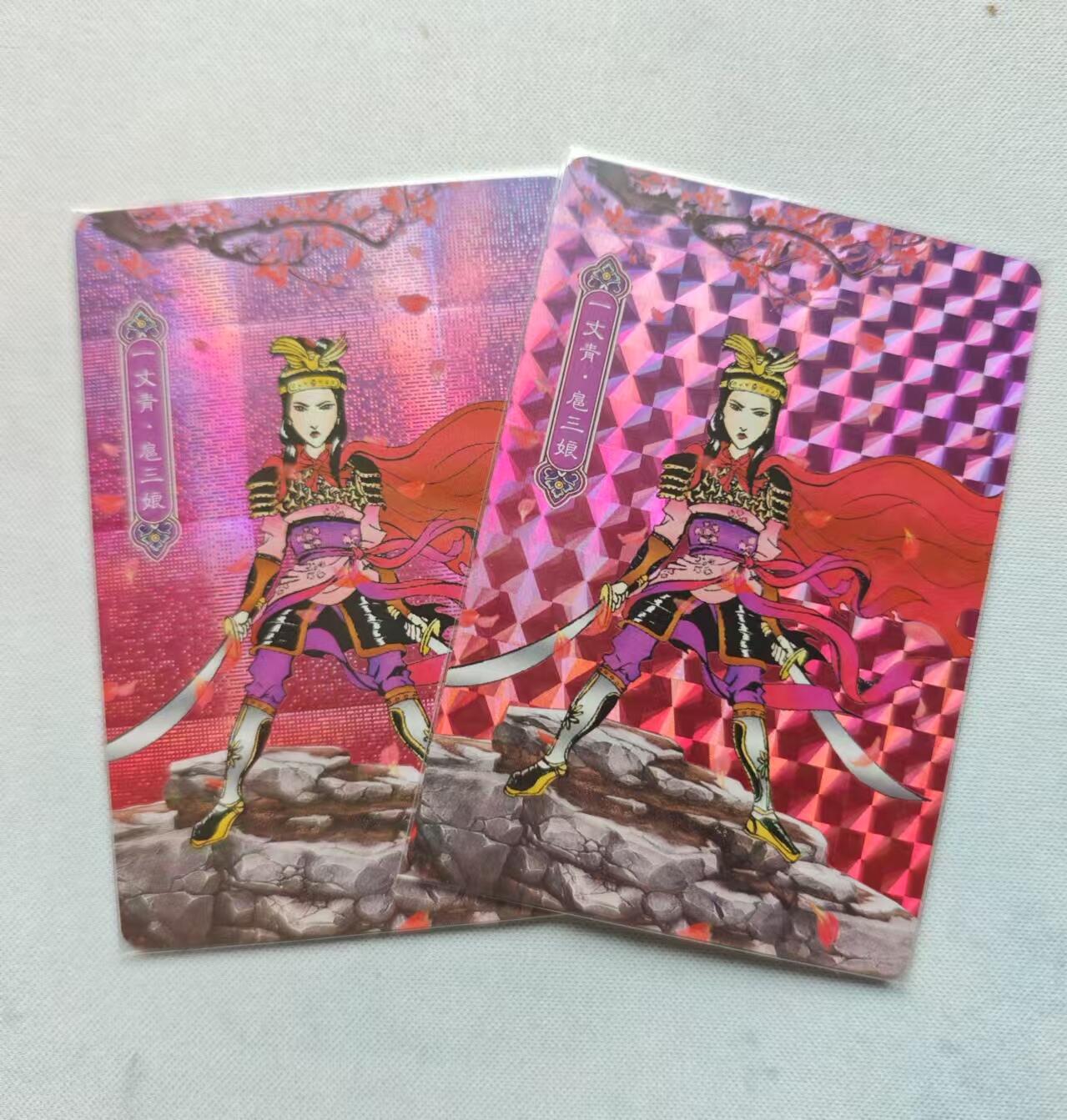 龍虎卡牌 第十四场（余之善，尤未悔） 扈三娘小卡2张（纱布闪 玻璃闪）