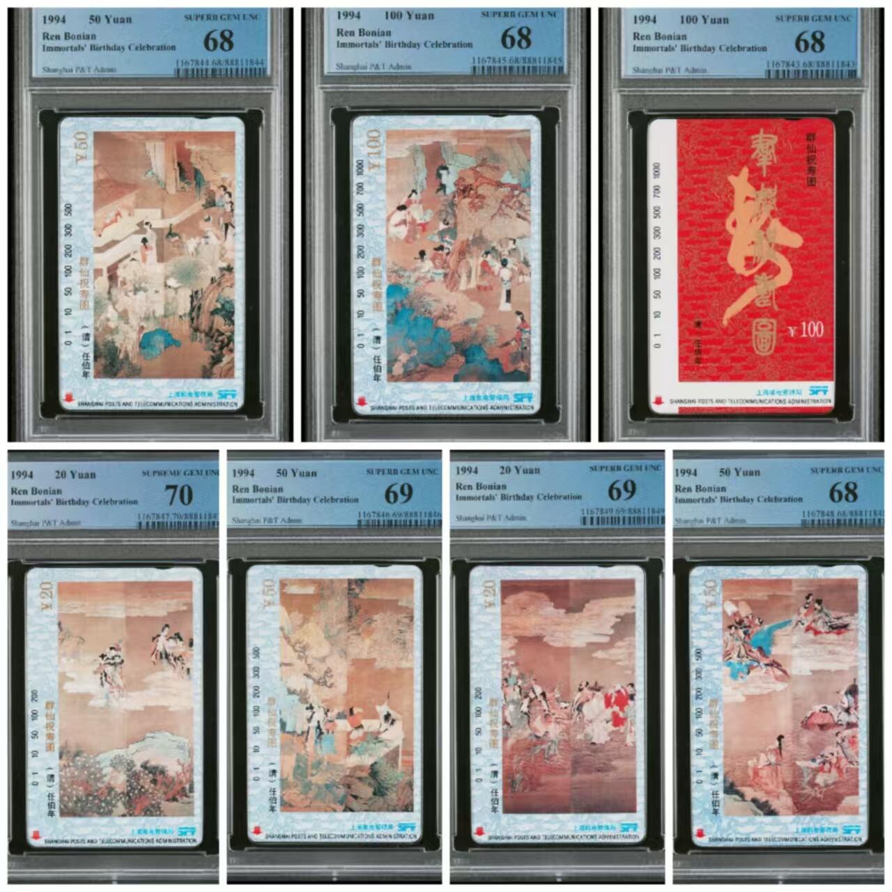 【琪哥网】美评PCGS磁卡专场(九） 【PCGS68-70】上海任伯年