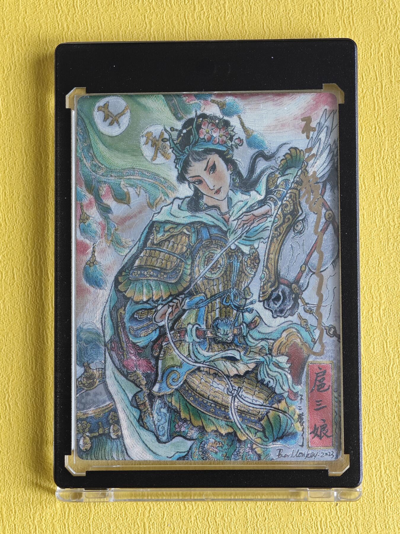 玩卡战线超级大甩拍第19期（好物、稀缺、镇册之宝） 【官方亲签稀有卡】九轩-戴家样水浒十大最美三娘04不二猿绘扈三娘粗闪卡