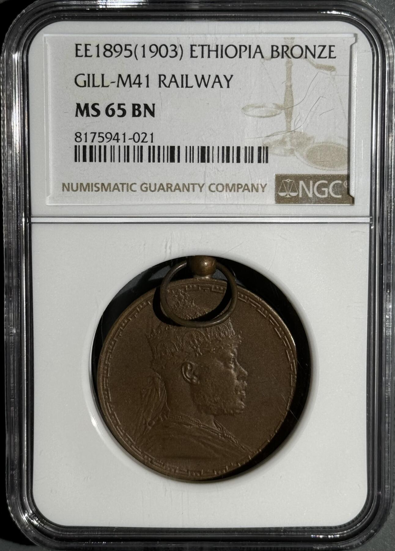 埃塞俄比亚1903年铁路铜章 NGC-MS65BN冠军分 