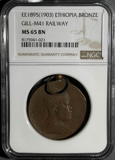 埃塞俄比亚1903年铁路铜章 NGC-MS65BN冠军分  - 埃塞俄比亚1903年铁路铜章 NGC-MS65BN冠军分 