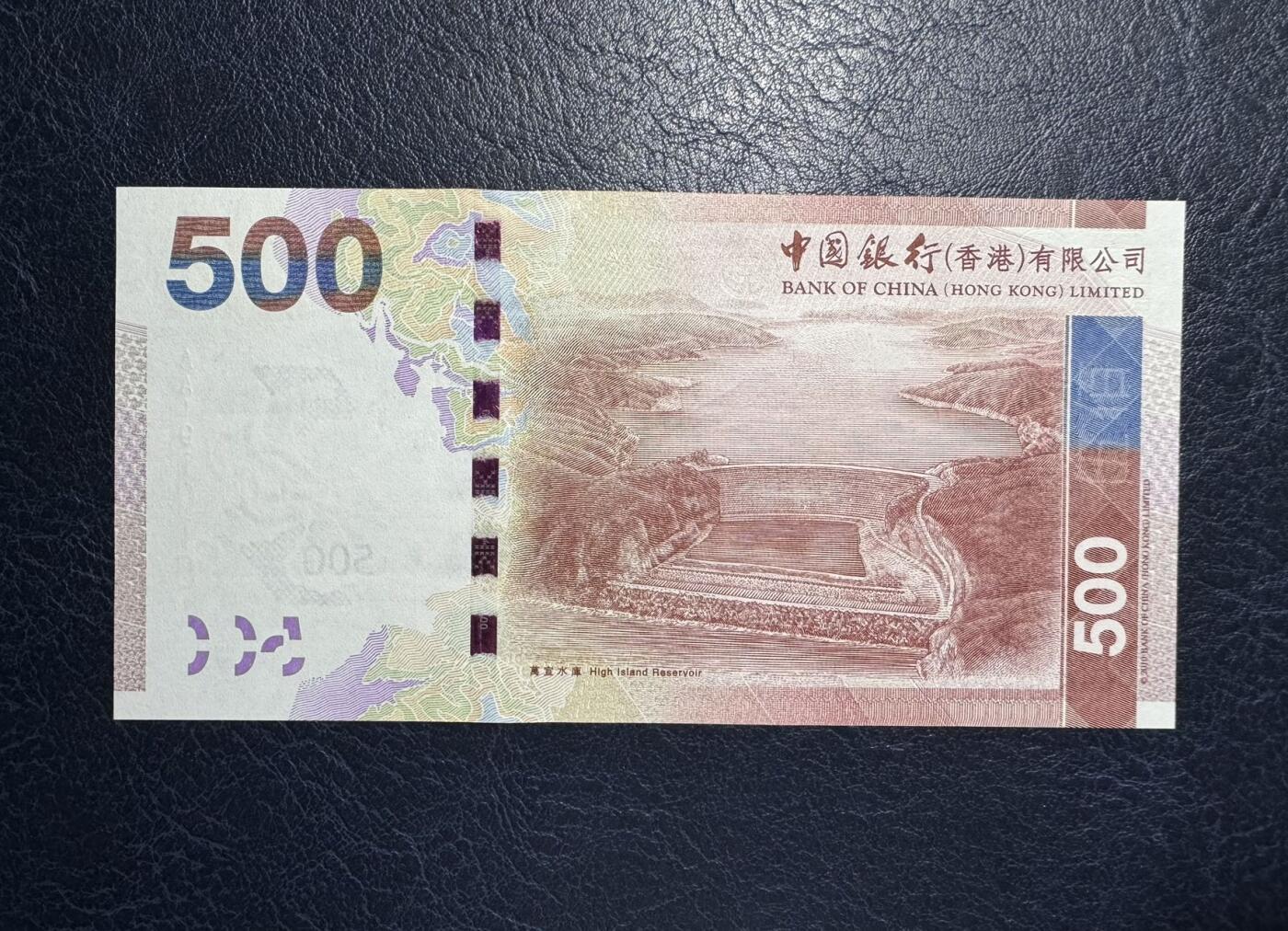 收藏联盟Quantum Auction 第395期拍卖  香港中国银行2010年500元AA首发冠 品相全新UNC 号码无347