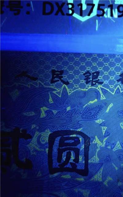 开心收藏拍卖 - 评级68分强荧光金网高升全新第四套人民币1990年2元两元902纸钱币