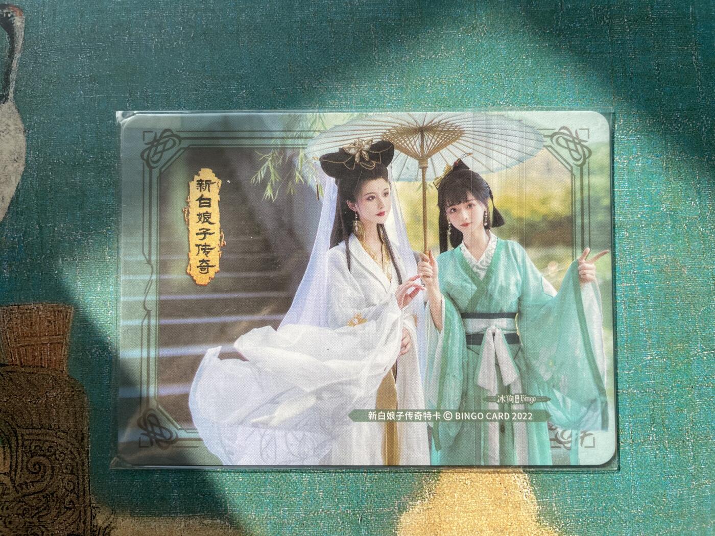 开心玩 第四期 冰狗满赠白娘子