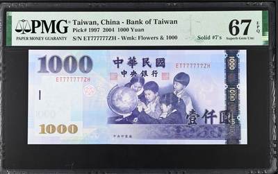 中国台湾1997年2004年版1000元全同7PMG67E - 中国台湾1997年2004年版1000元全同7PMG67E