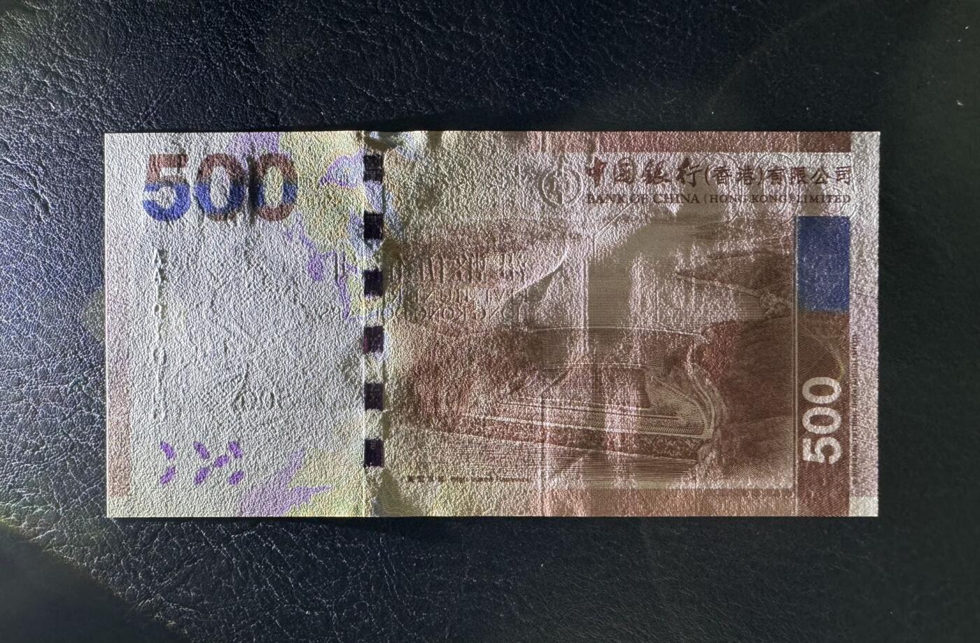 收藏联盟Quantum Auction 第395期拍卖  香港中国银行2010年500元AA首发冠 品相全新UNC 号码无347