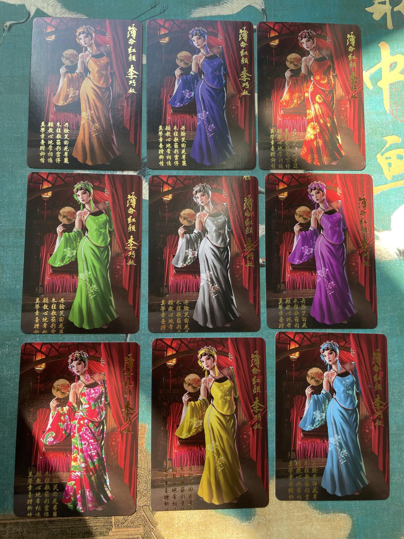 开心玩 第四期 摩卡水浒李巧奴异色9张