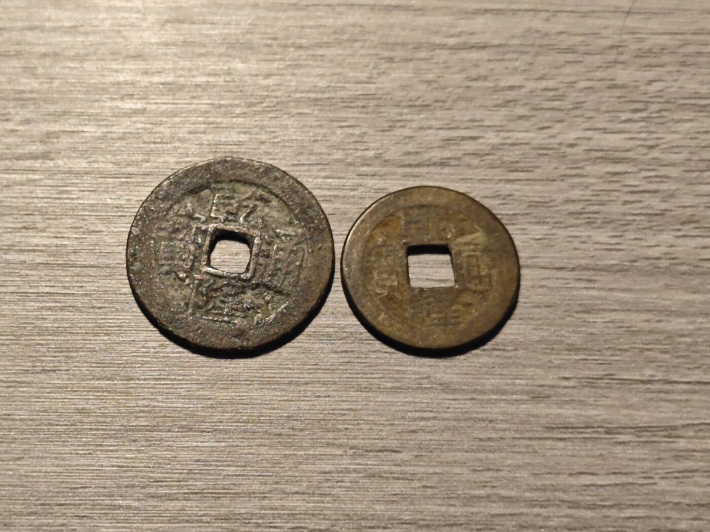 小小杂货铺第六期 乾隆通宝两枚