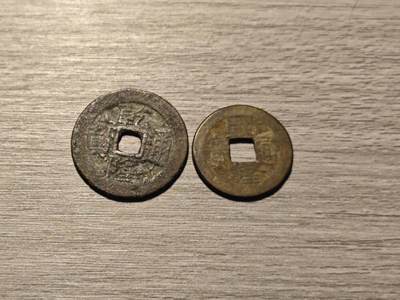 小小杂货铺第六期 - 乾隆通宝两枚