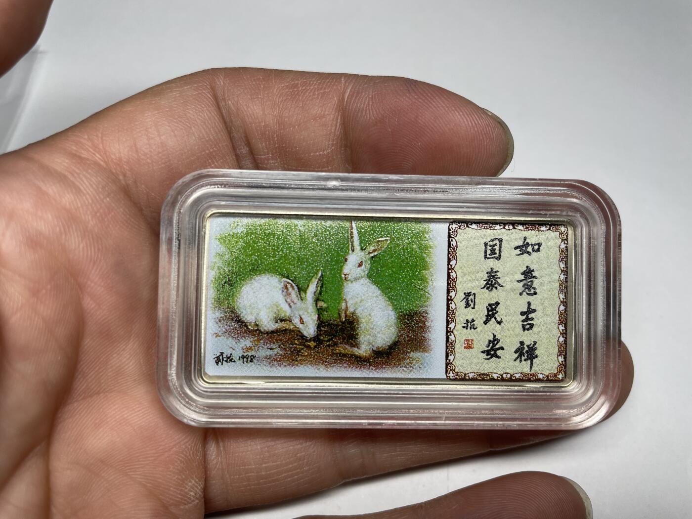 每日一拍，2024年集古藏今外币拍卖第十八期-第7场—（总第177拍），可以寄存60天，满160元包邮。 1998年新加坡兔年纪念章53*25mm