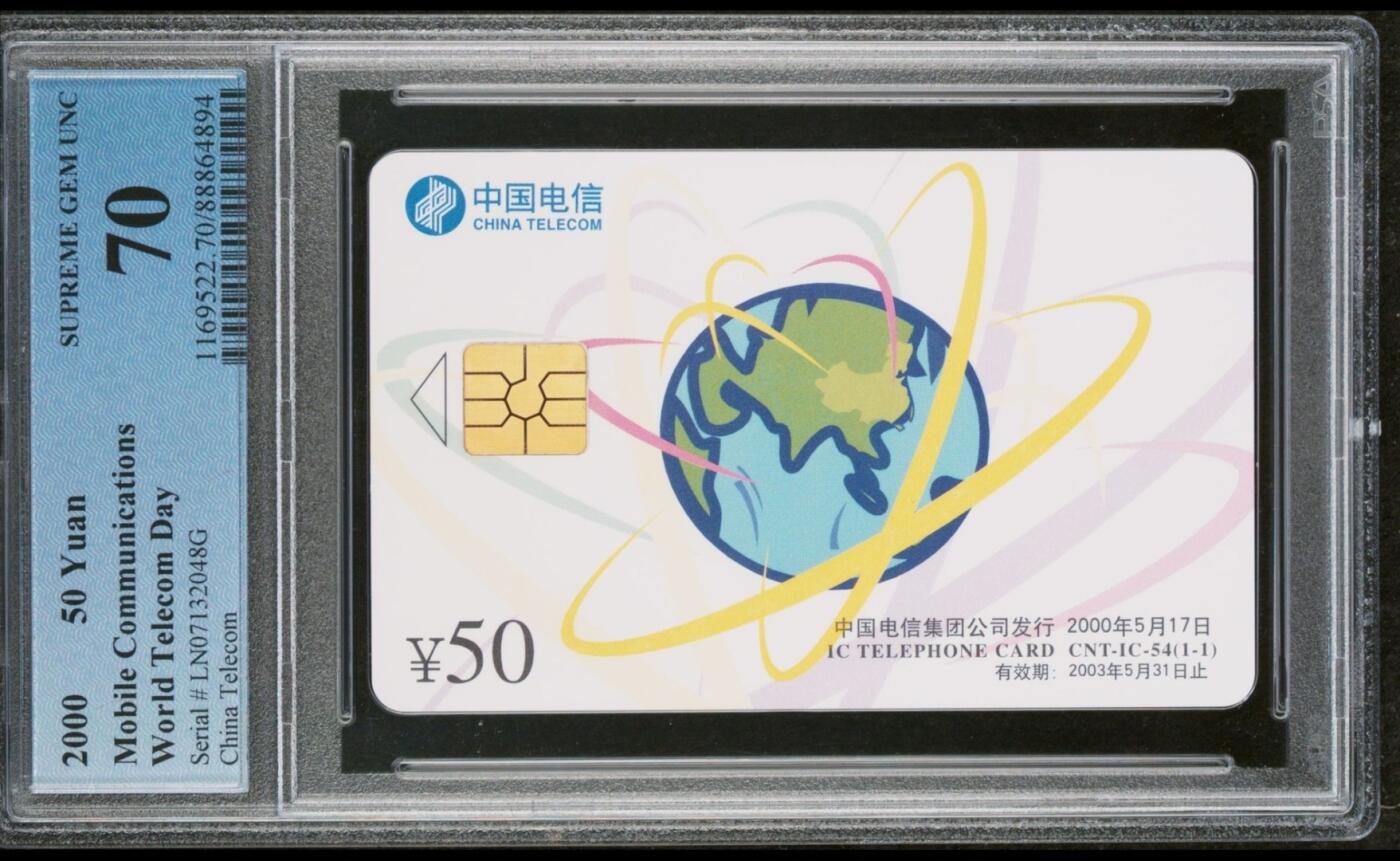 【琪哥网】美评PCGS磁卡专场(九） 【PCGS70】IC卡世界电信日