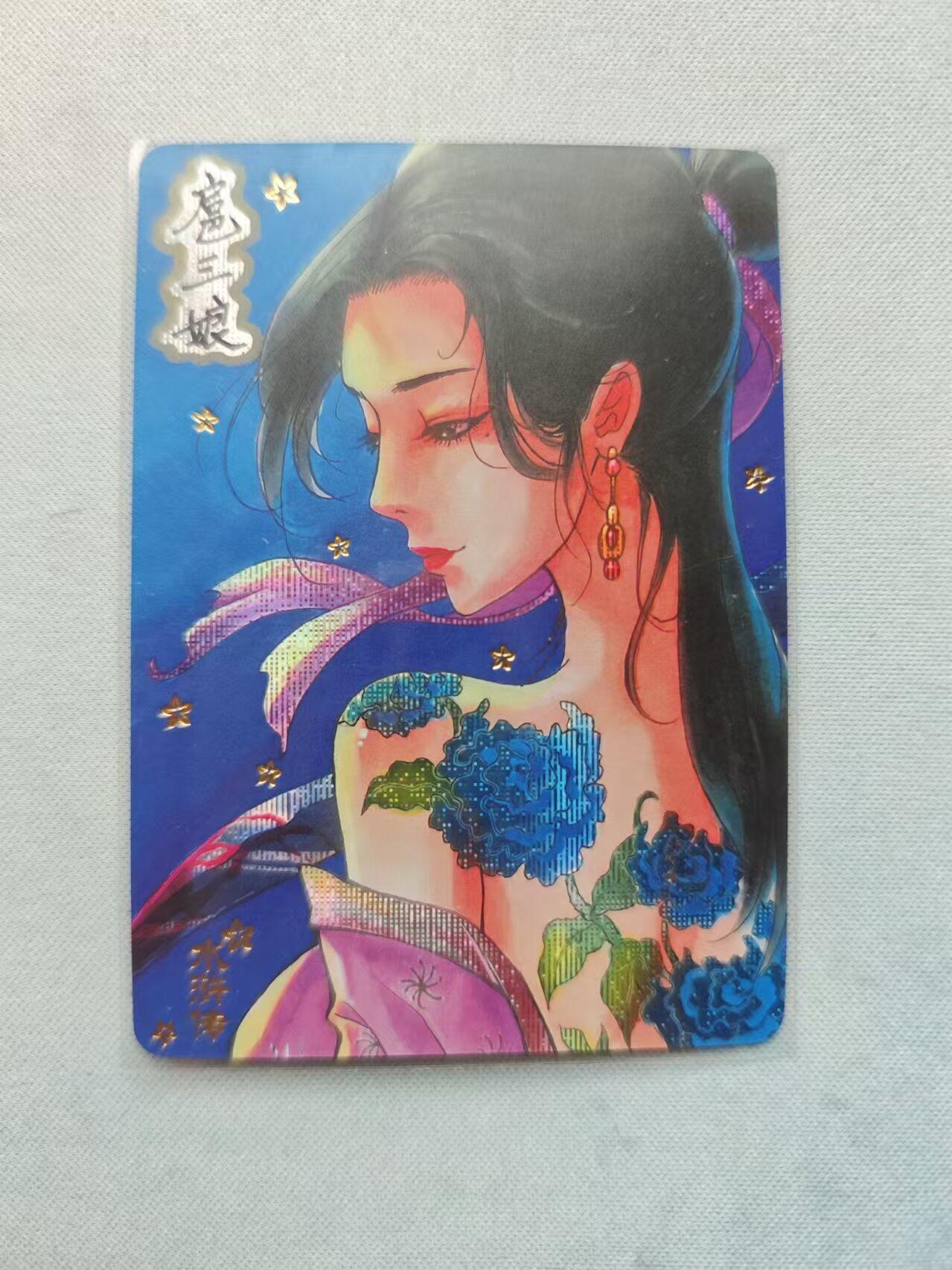 龍虎卡牌 第十四场（余之善，尤未悔） 纱布闪卡 扈三娘