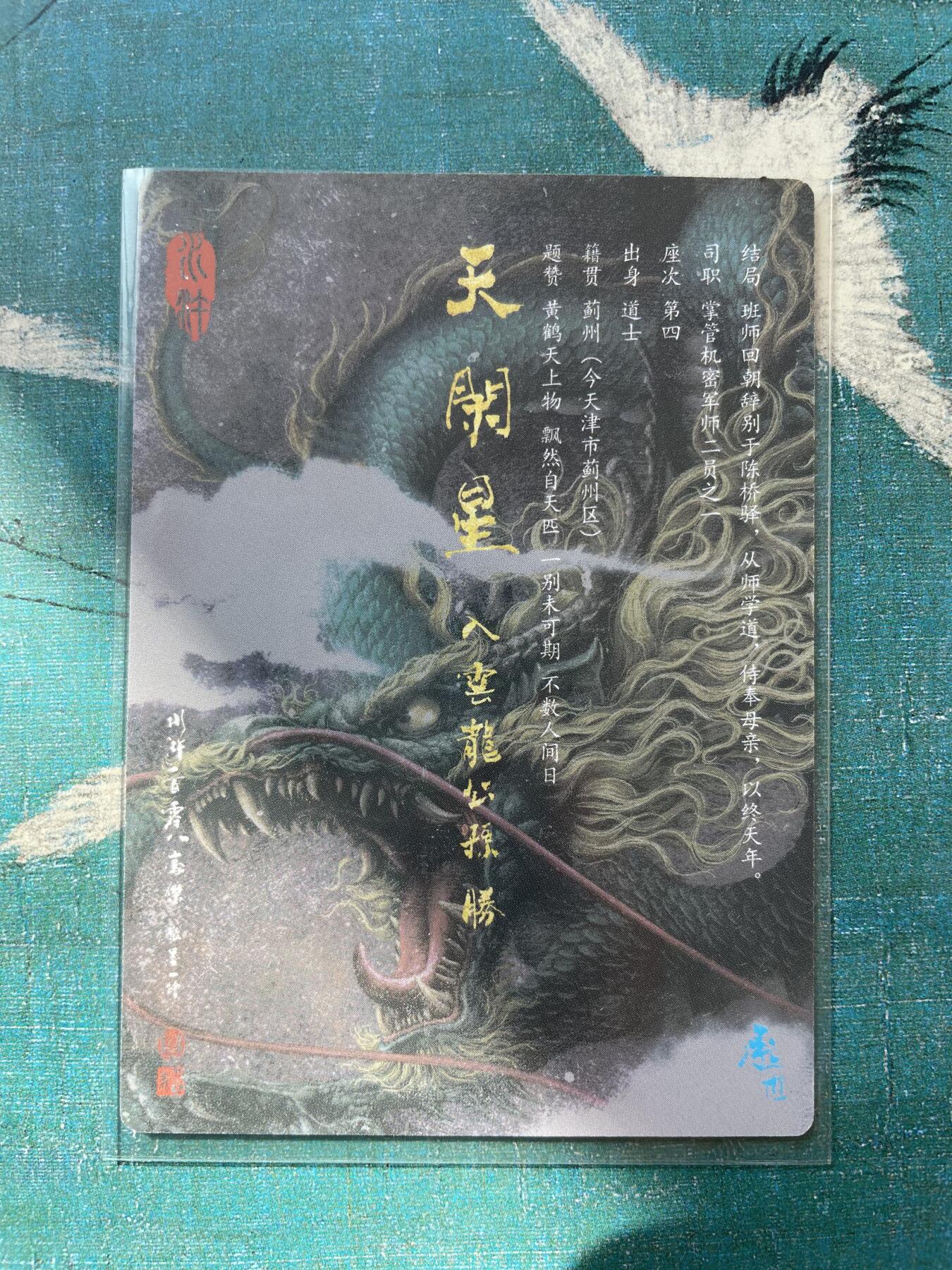 开心玩 第四期 张墨一水浒入云龙公孙胜粗闪