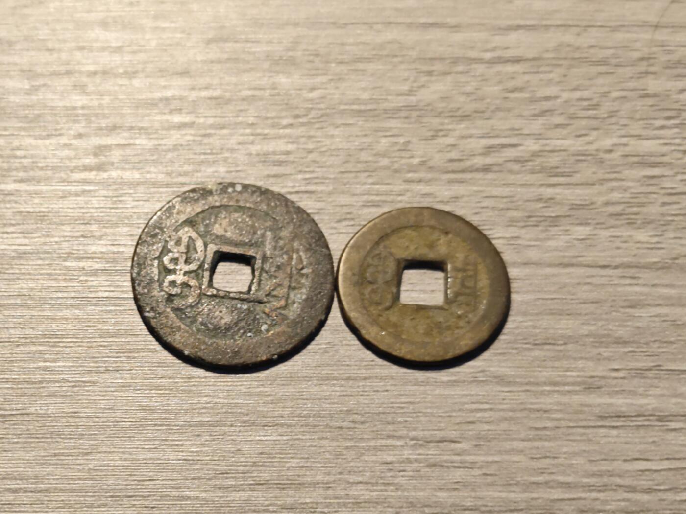 小小杂货铺第六期 乾隆通宝两枚