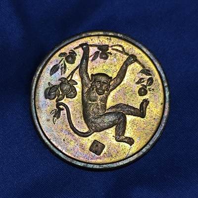 1992年生肖猴铜章直径33㎜厚重带氧化彩 - 1992年生肖猴铜章直径33㎜厚重带氧化彩