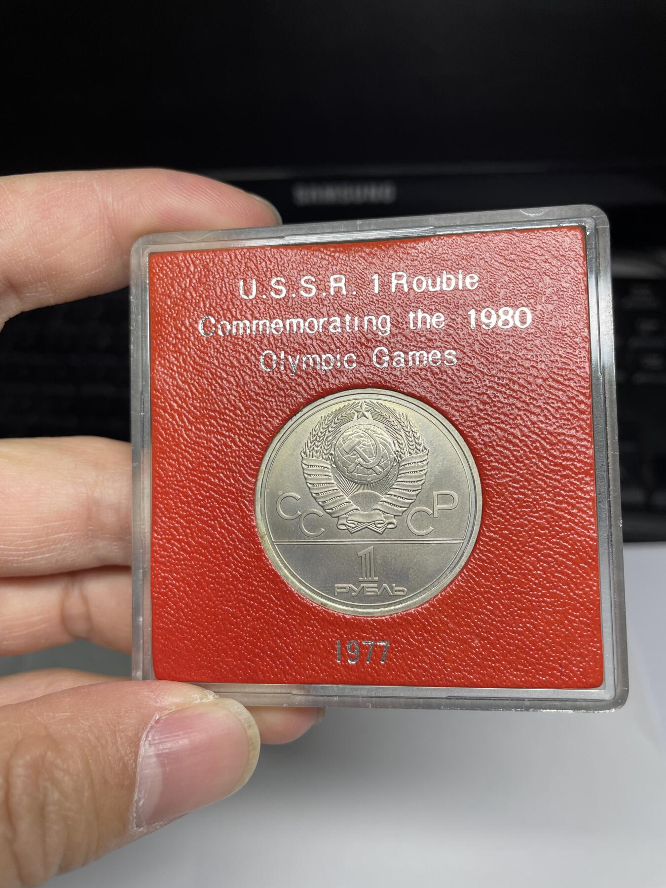 每日一拍，2024年集古藏今外币拍卖第十八期-第7场—（总第177拍），可以寄存60天，满160元包邮。 1977年苏联纪念币