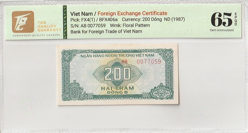 桂P钱币文化工作室拍卖第二十七期