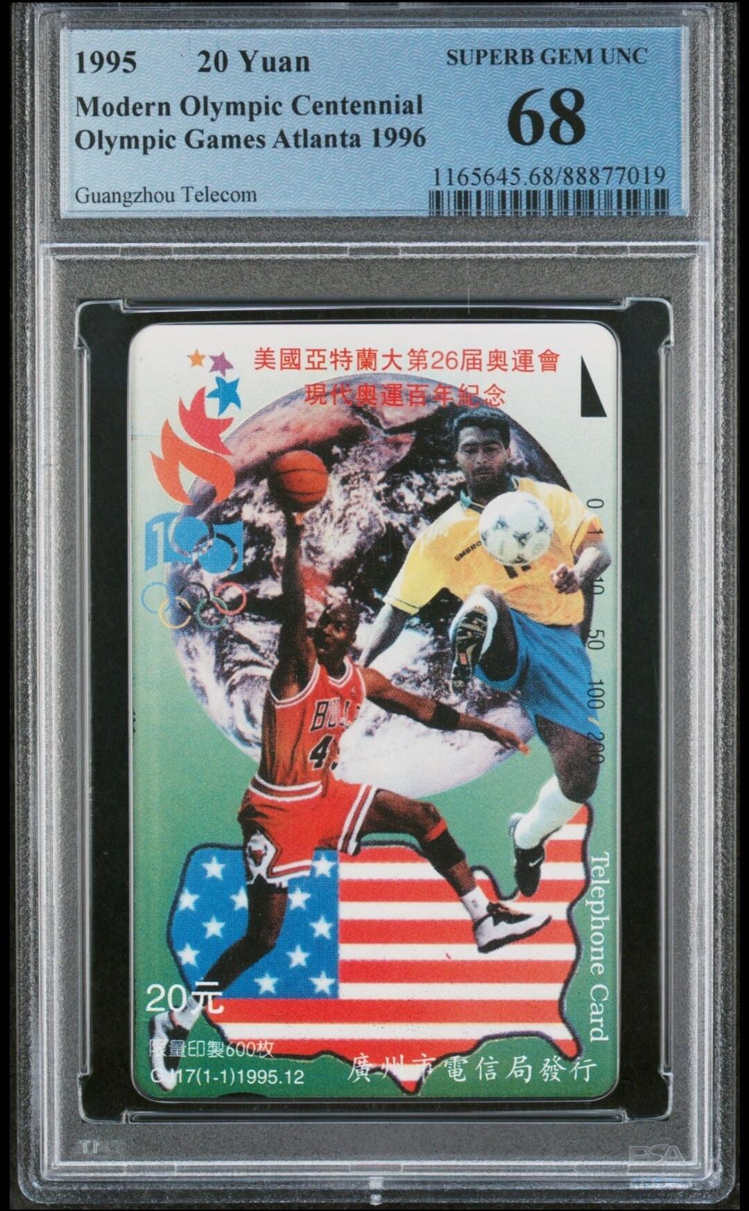 【琪哥网】美评PCGS磁卡专场(九） 【PCGS68】广州乔丹，发行量600枚，PC68分出分率20%