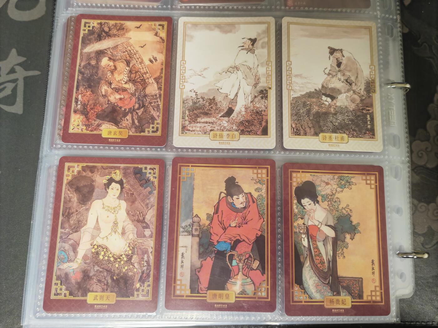 阳大大卡牌超级大甩拍第28期（固定周五晚上八点截拍，持续收拍品，进群福利早知道） 戴敦邦 长恨歌 特卡粗闪6张