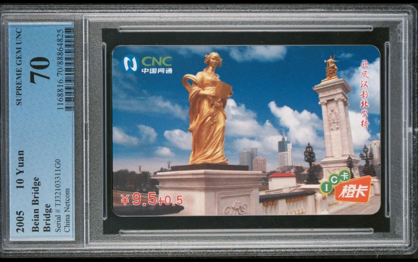 【琪哥网】美评PCGS磁卡专场(九） 【PCGS70】IC橙卡北安桥