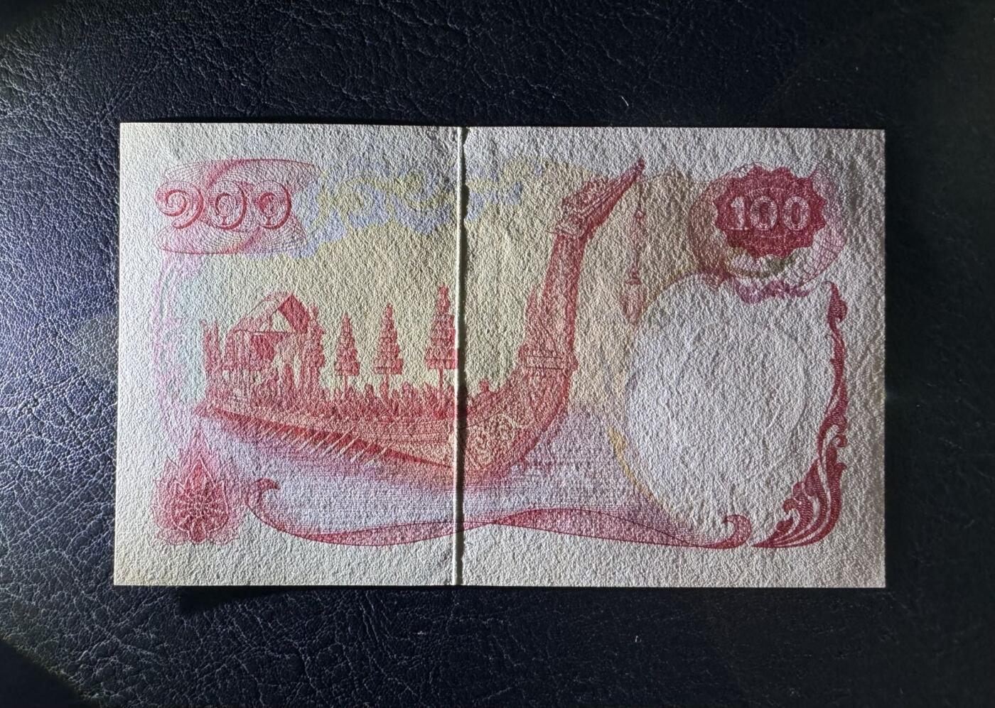 收藏联盟Quantum Auction 第395期拍卖  泰国1968年100泰铢豹子号 品相UNC-  天鹅船