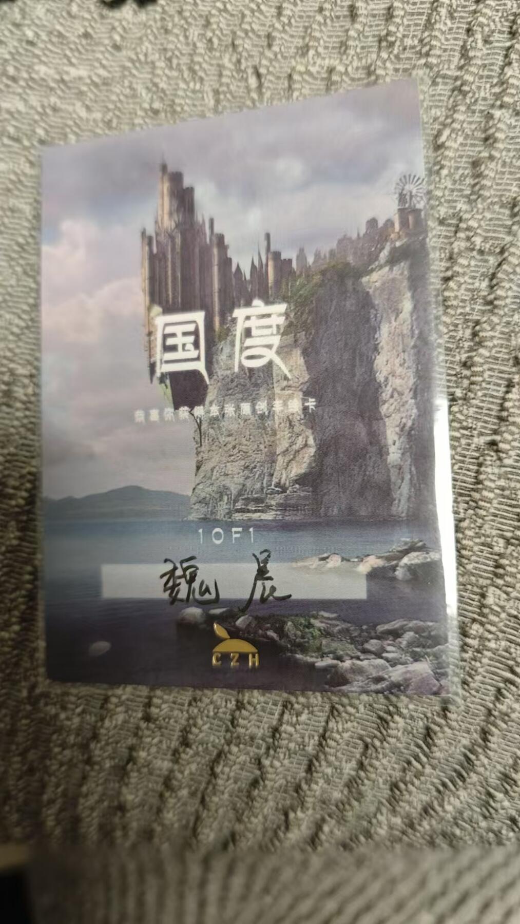 龍虎卡牌 第十四场（余之善，尤未悔） 手绘卡ᴿ 精灵与矮人 画师：魏晨 1/1